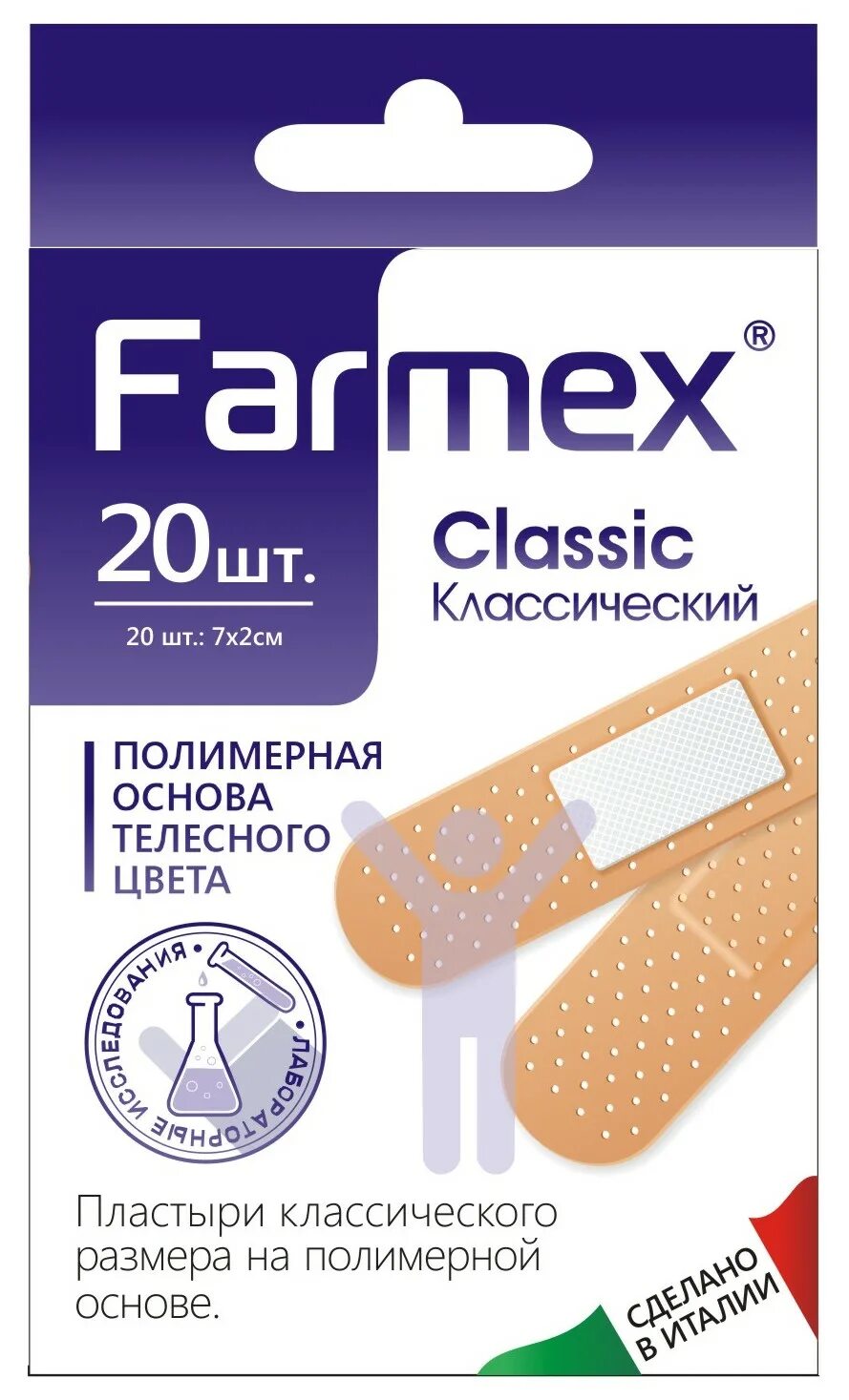 Лейкопластырь цена. Пластырь Farmex классический №20. Farmex Classic пластырь бактерицидный, 20 шт.. Farmex Lux Base sensitive пластырь бактерицидный, 10 шт.. Пластырь Актив "Farmex" 15 шт..