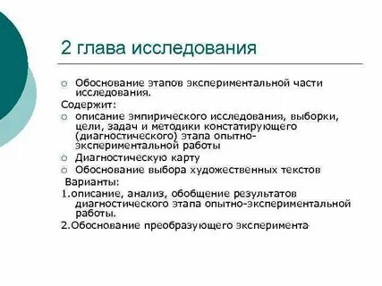 Эксперимент этапы экспериментального исследования
