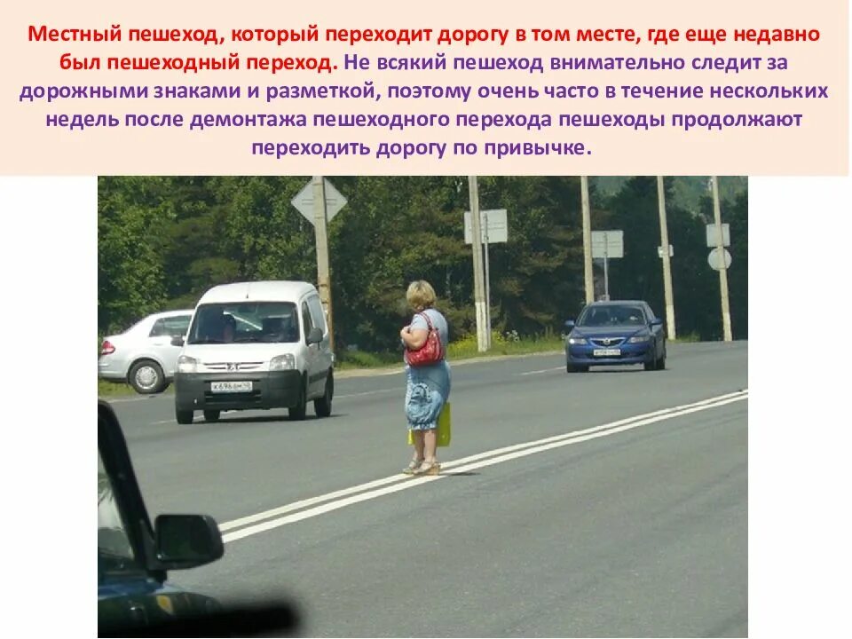 Пропускать нарушение. Ответственность пешеходов за нарушение правил дорожного движения. ответственный пешеход. статья для пешеходов. место для движения пешеходов.