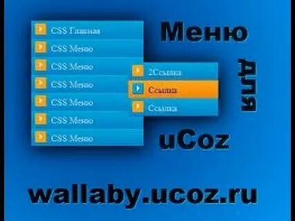 Source menu