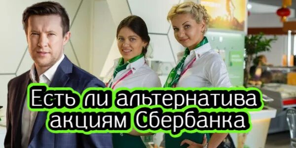 Мы за зож акция спорт альтернатива. Альтернатива акциям. Альтернатива акциям. Альтернатива акциям. Альтернатива акциям.