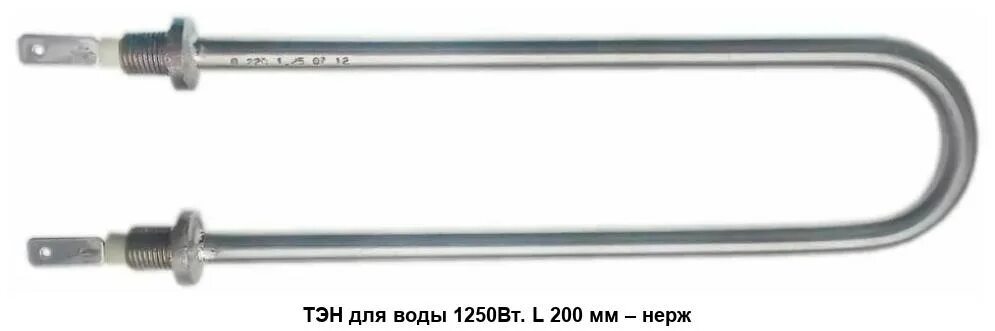 Тэн для воды 500 вт нерж. Тэн для дачного умывальника с терморегулятором. 25 квт. Тэн сухой 1. Тэн для умывальника акватекс 1.