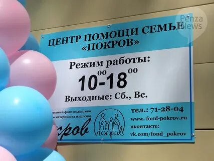 Ресурсный центр пенза
