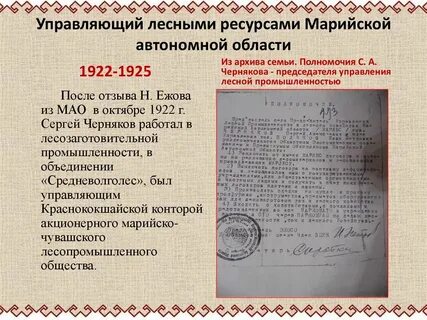 Образование марийской асср