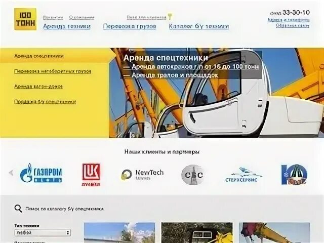 Каталог сайтов сургут
