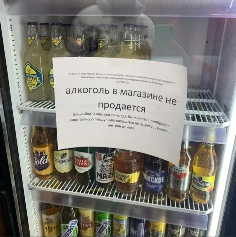 Алкогольный пост. Алкоголь продается.