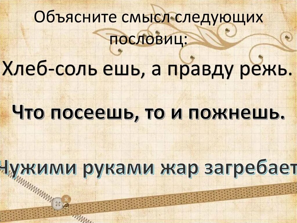 Следующую притчу