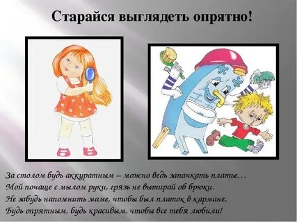 Склонность к точности порядку опрятности и прилежанию