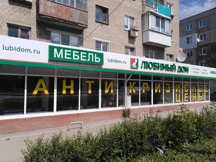 Магазин дом тула