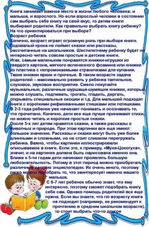 Значение детской книги