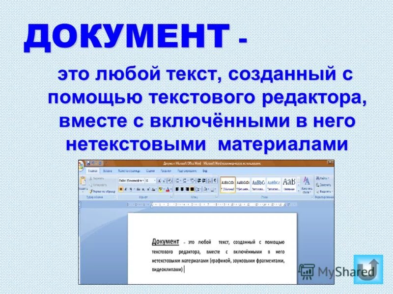 Открой любой текст. Любой текст созданный с помощью. Любой текст. Любой текст созданный с помощью текстового редактора. Люьой тект.