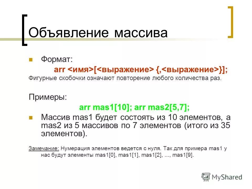 Randint in python. поиск символа в строке js. массив arr из пяти элементов сформирован командой for i 1 to 5 do arr[i] i i 2.