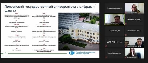 Учебный портал рудн