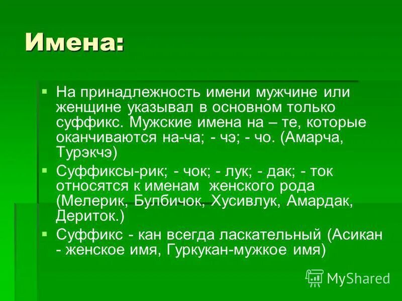 мужские имена русские.