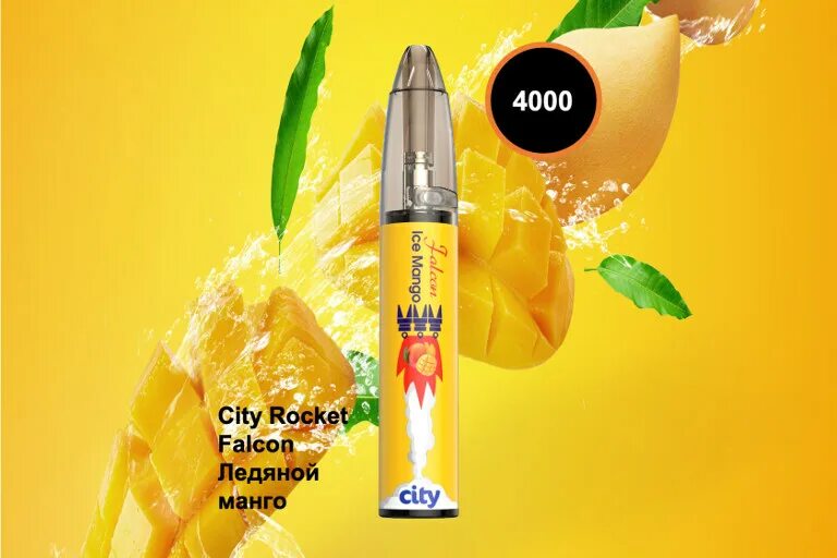 Манго сити. City rocket 4000 затяжек - манго маракуйя. Электронные сигареты манго маракуйя 4000. Mango магазин. Манго сити.