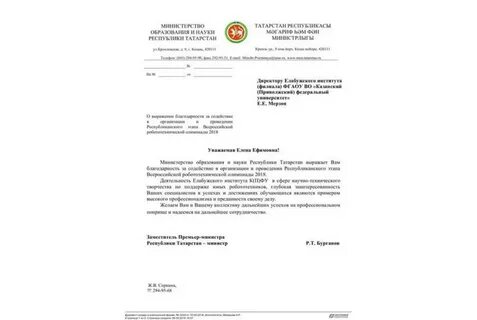 Заявления кфу