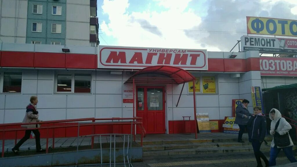 Магнит косметик нижний новгород. Работать в магните нижний новгород. Работать в магните нижний новгород. Магнит экстра нижний новгород. Куйбышева нижний новгород.