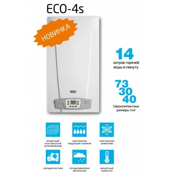 Котел газовый eco life 24f