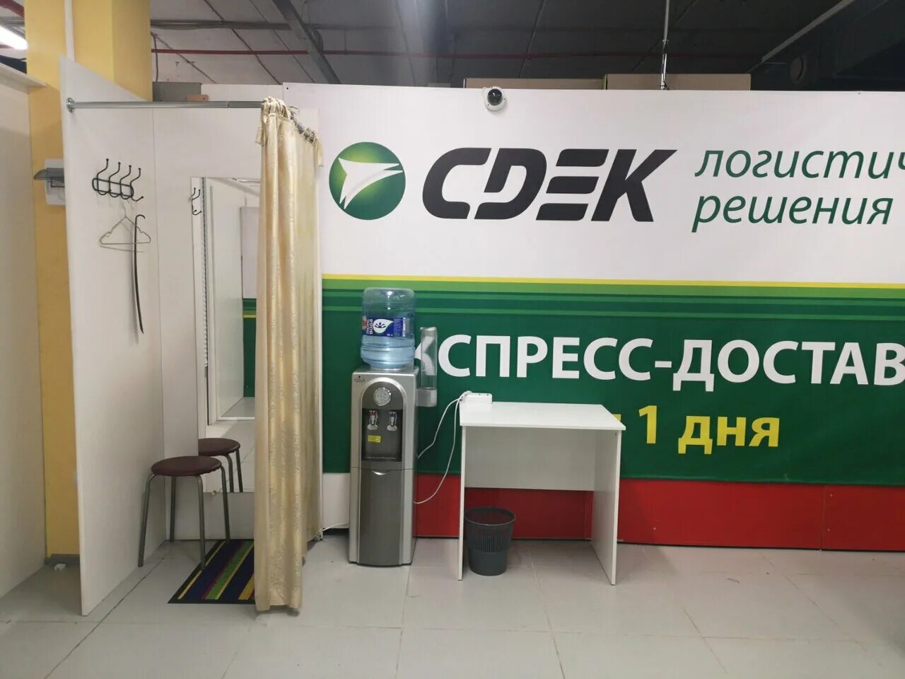 Сдэк уфа. Южно-есаульская, 8. Октябрьская 65а сдэк. Сдэк златоуст время работы. Улица чернышевского 24/56 сдэк.