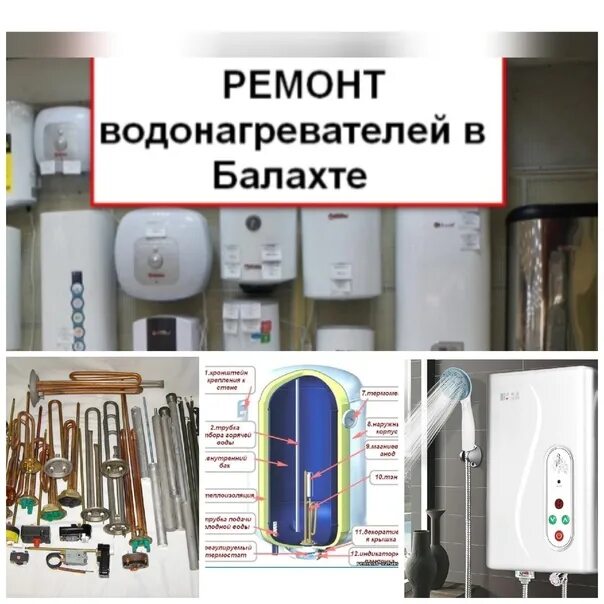 Водогрейка. Водонагреватель на газовую плиту. Ремонт водонагревателей в мурманске. Ремонт водонагревателей в мурманске. Ремонт водонагревателей в мурманске.