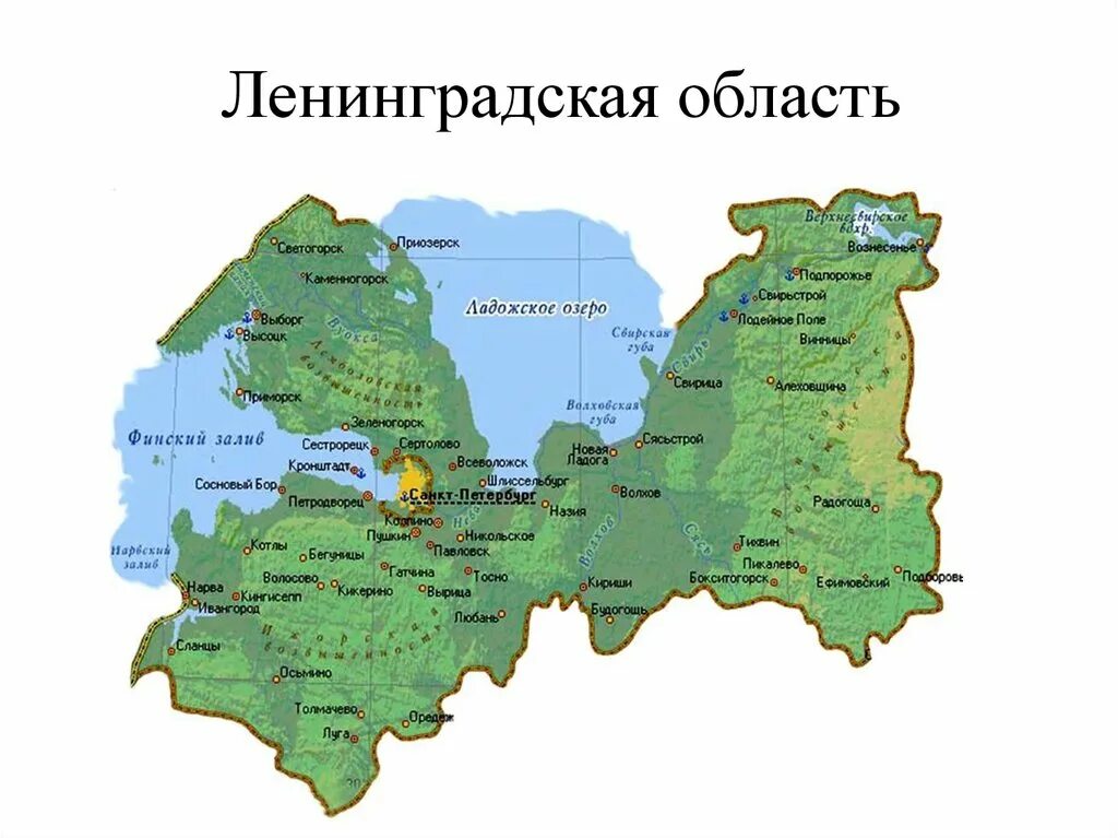 Самый ленобласть