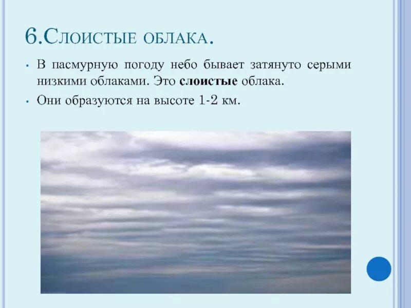Какое небо описывается
