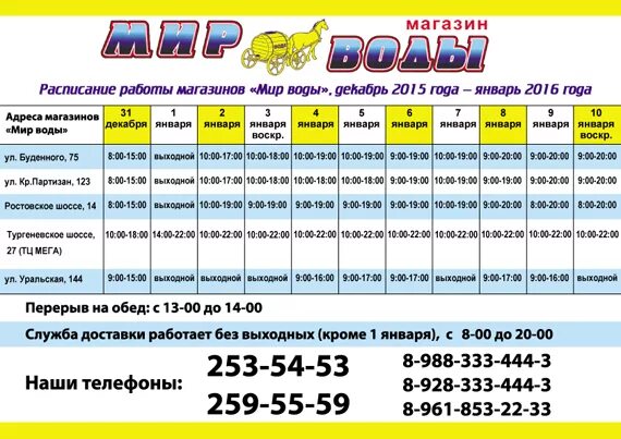 График работы мега дом Магазин Улан Удэ Мега Дом