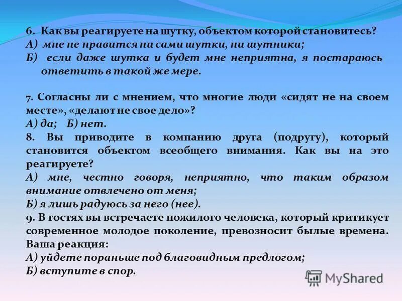 Не благовидный поступок. Как прервать диалог. Благовидный. Благовидный. Благовидный.