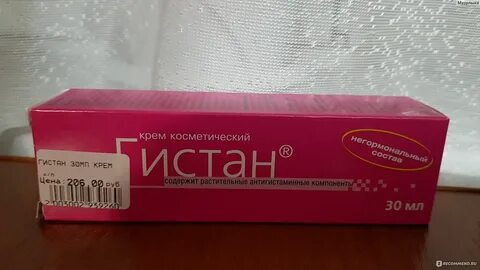 Гистан мазь