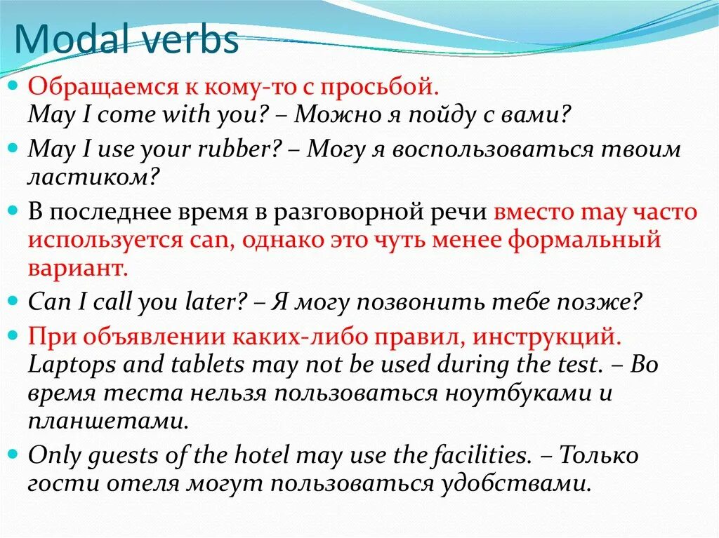 Модальные глаголы в английском языке. Модальный глагол need упражнения. Модальный глагол May might в английском языке. Модальные глаголы. Упражнения на модальные глаголы в английском языке