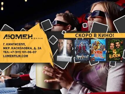 Люмен саров афиша на сегодня