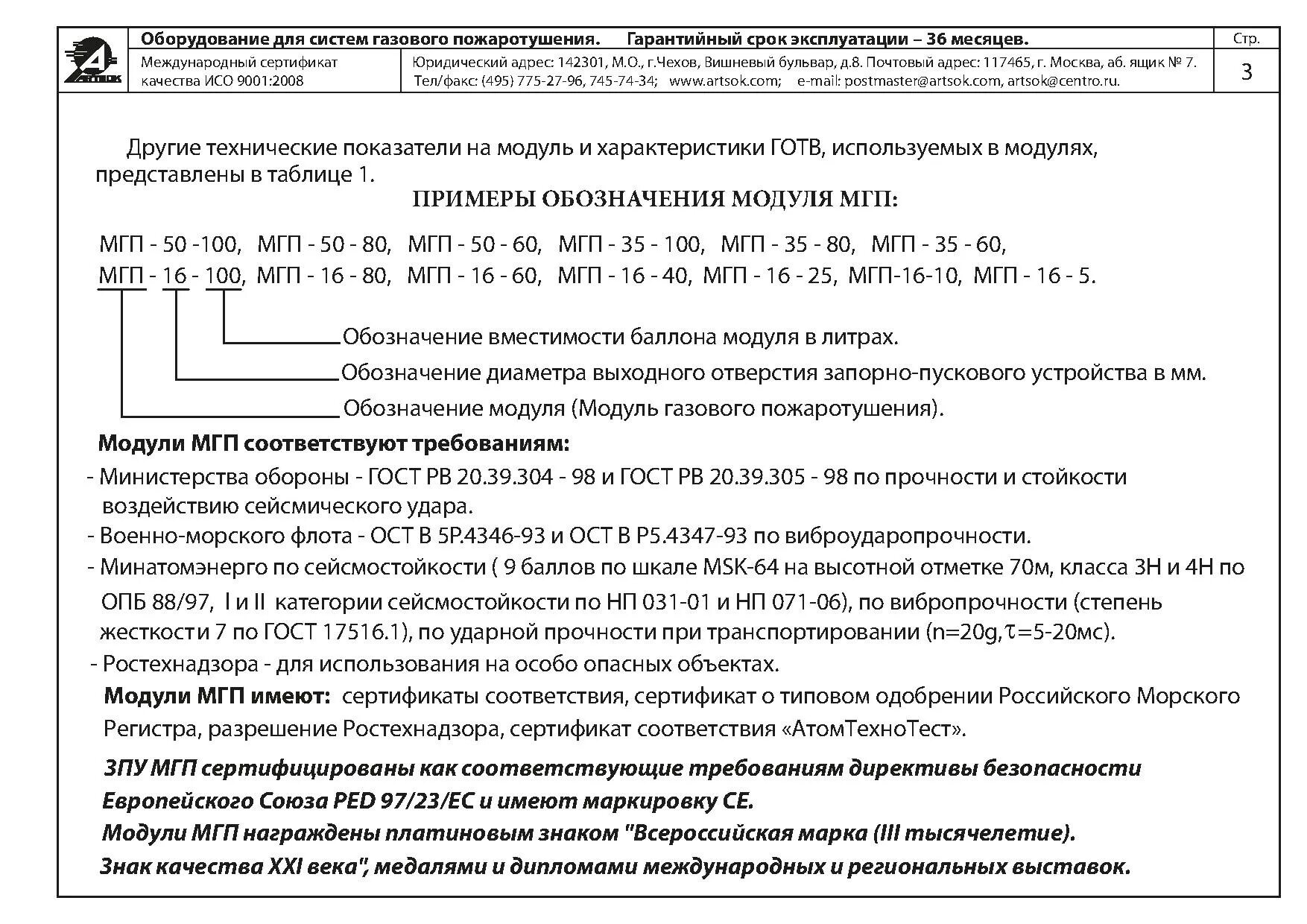нп 031 01 категории