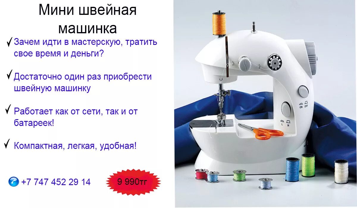 Швейная машинка sm-202a. Машинка sm 202a инструкция на русском. Машинка sm 202a инструкция на русском. Швейная мини машинки sm-202a инструкция по применению. Швейная машинка sm 202a инструкция.