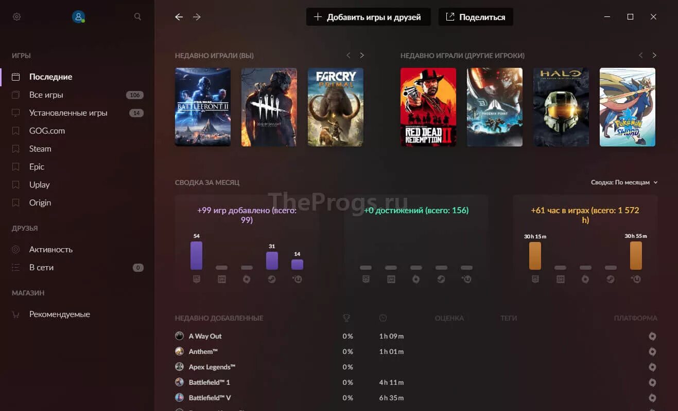 Gaming launcher. Игровой лаунчер. Лаунчеры игр. Популярные лаунчеры для игр. Лаунчеры для скачивания игр.