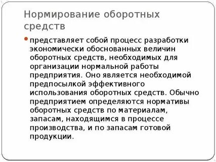 К нормируемым относятся