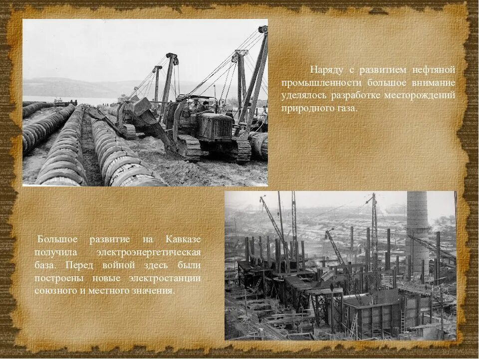 Государственный исследовательский нефтяной институт. История нефти. Нефтедобыча в россии 19 век. Развитие нефтяной отрасли. История добычи нефти.