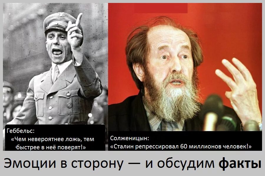 Цитаты геббельса