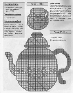 Схема вязания крючком чайника