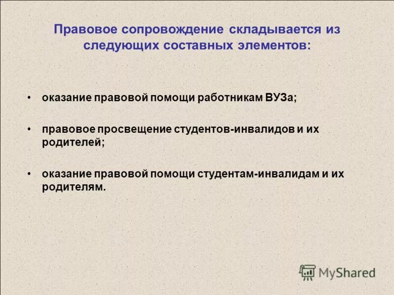 схема методов правового воспитания. неотъемлемый компонент эффективного правового просвещения. неотъемлемый компонент эффективного правового просвещения. методы правового просвещения. что включает в себя правовое воспитание.