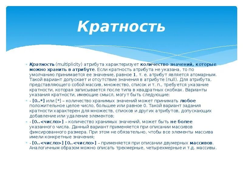 Объем значение представляет. Кратность. значение кратности. кратность упаковки что это такое. кратность (количество каналов, количество шт. в наборе).