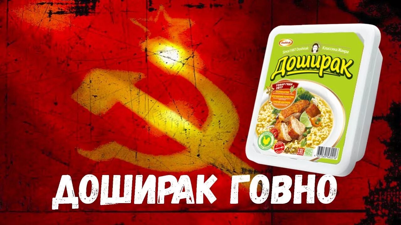 Дошик извиняется. Человек роллтон. Доширак пища богов. Мемы про дошик. Мем с дрейком.