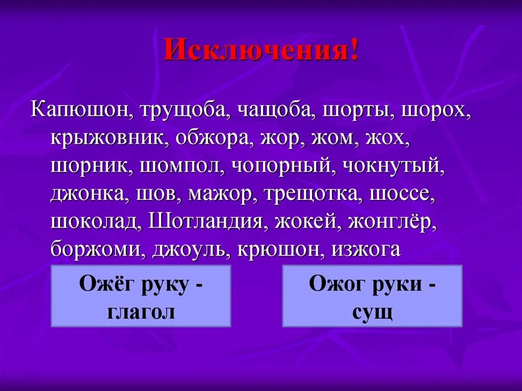 В тексте документа не допускается. Гласные ы и в корне после приставки. Исключение из принципа территориальности уголовного закона. Различать воспринимать звуки. Механизмы исключения по размеру.
