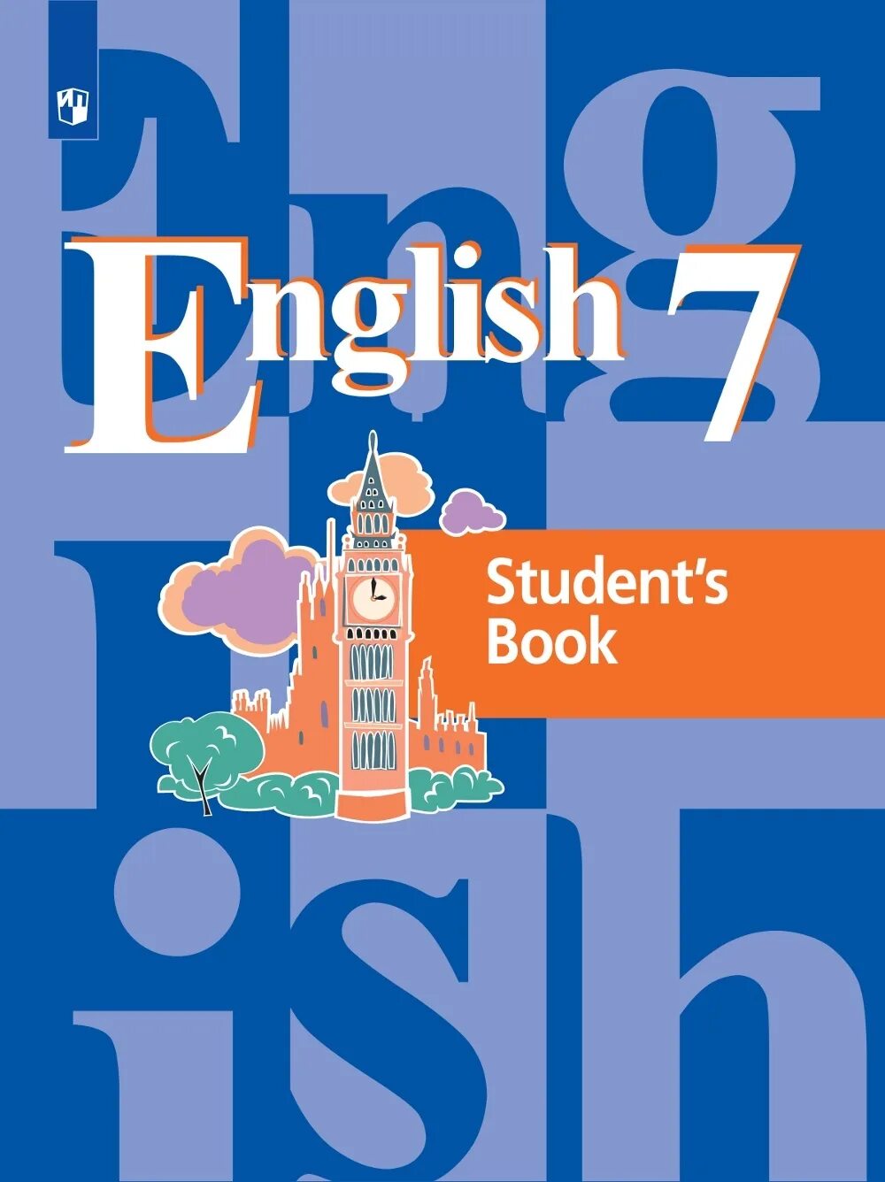 Учебник английского. Кузовлев английский язык. Английский язык. Учебник. Учебник английского кузовлев. В п английский 7 класс