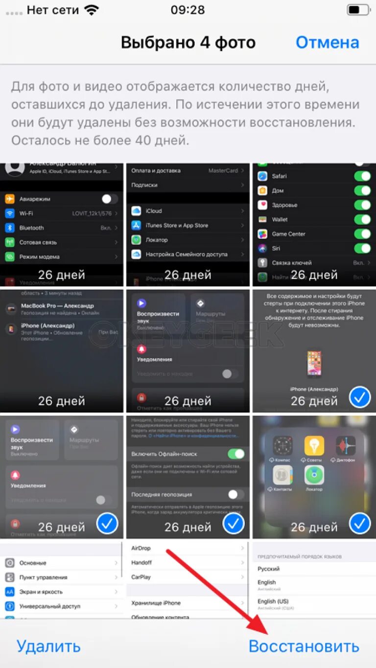 Удалил фотку на айфоне как восстановить. Как восстановить удаленные фото на айфоне. Как восстановить удаленные на айфоне. Как восстановить удалённое фото на айфоне. Как вернуть удаленное фото на айфоне.
