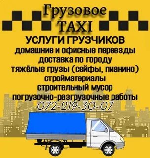 Луганск транспортные