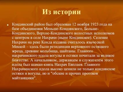 Рп5 междуреченский кондинский
