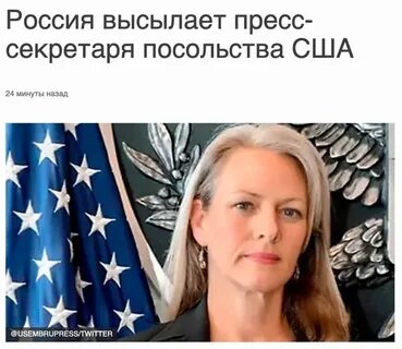 Пресс секретарь посольства