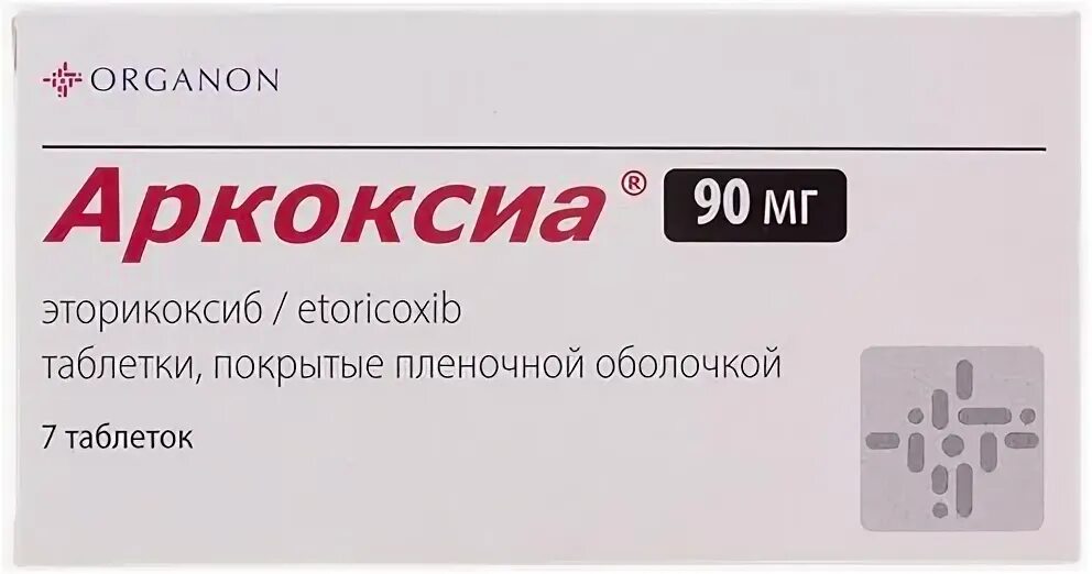 Что такое аркоксиа