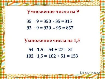 Умножение на 0 урок