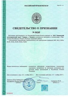 Класс речного регистра